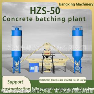 automatic Concrete fully plant HZS50 batching