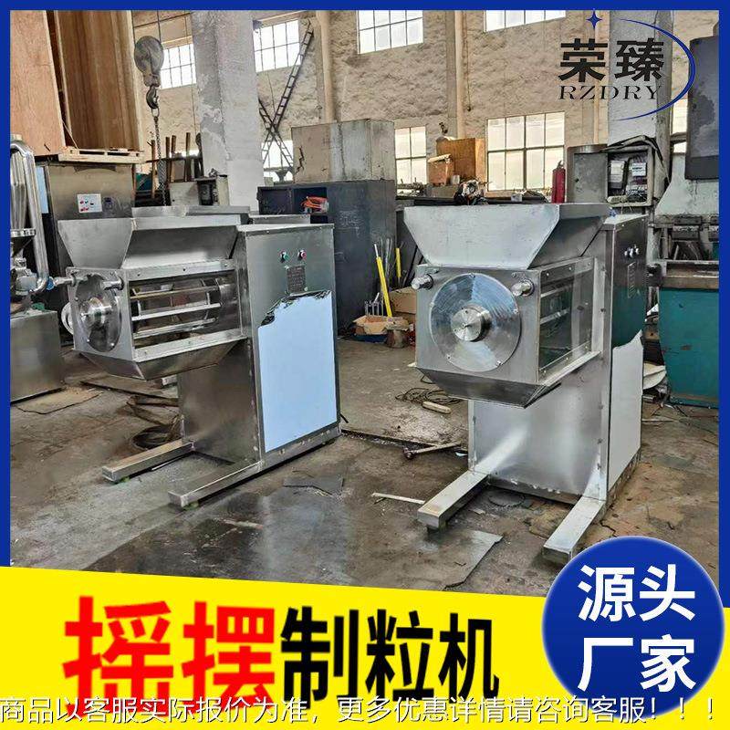 供应摇不锈钢摆无品牌/制粒机食品生素粉制粒机制坚果藕粉颗粒粒,标准件/零部件/工业耗材,真空发生器,淘宝优惠券,粉丝福利购,淘宝优惠卷
