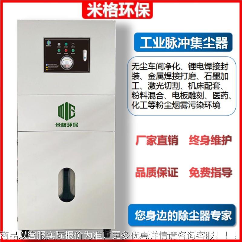 脉冲除尘 车间环保设备滤筒施工移动激光切割抛光打磨粉尘净化器