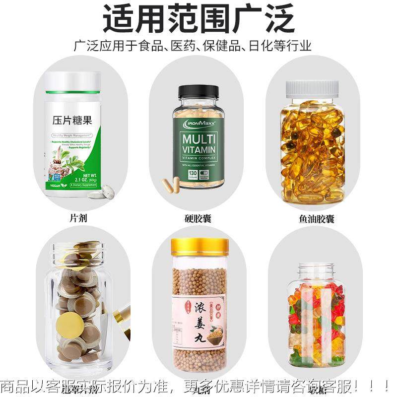 东全自广动装8子通道电数粒机 软胶囊糖果灌装机制805药瓶生产线