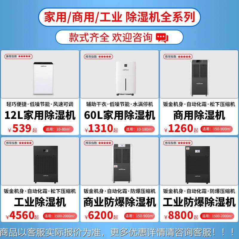 工MF-240G加工定制业除湿机静音节能抽湿机潮湿除霉空化净器仓库