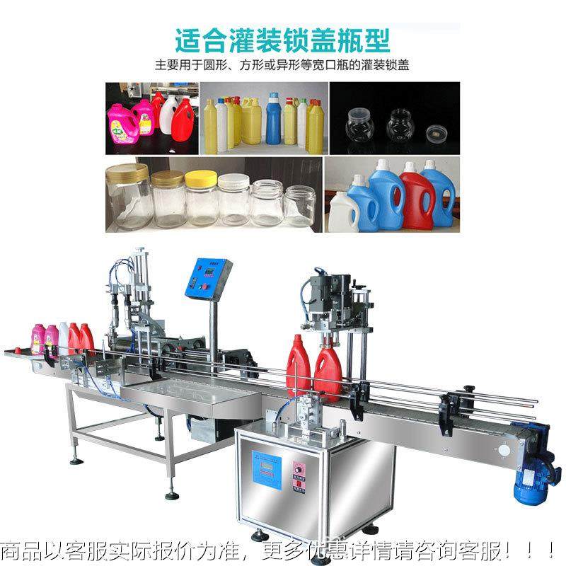 全动膏液灌装机衣洗洗洁精灌装机定自量317液分装机灌装锁盖线,办公设备/耗材/相关服务,灌装机,淘宝优惠券,粉丝福利购,淘宝优惠卷