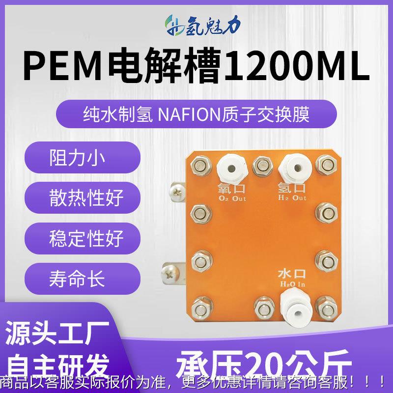 制氢机电解槽 1200纯净水电解制氢机氢氧分离水溶液隔膜电解槽