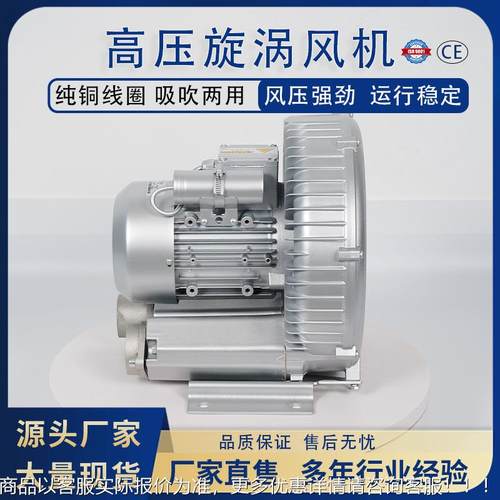 旋涡气泵2-510-26吸气吹气泵印刷机真空上料用 高压鼓风机
