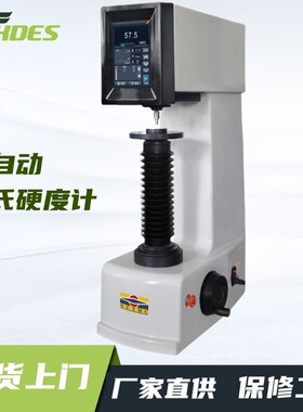 尚材560RSSZ洛氏传感器加载一键自动化自动全洛氏硬度计