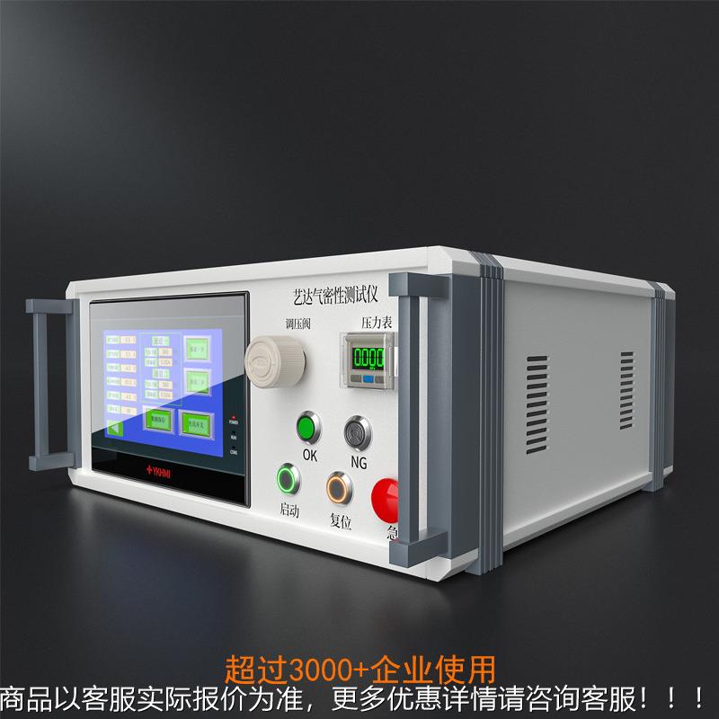 倒车防摄像头气密性检测仪封性性水测试密阀门气密YD-Z1-40测试仪