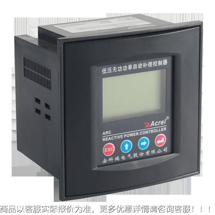 自动无功补偿 ARC-8/J 8路输出功率因数补偿控制器