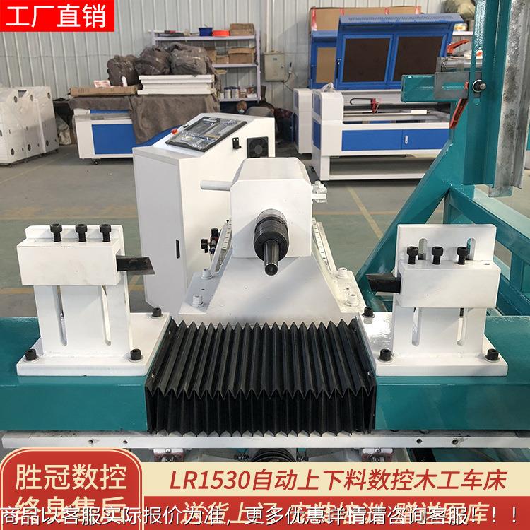 柱动梯LR1530A上料数控自木工车床可车削楼立实木桌椅腿车木机床