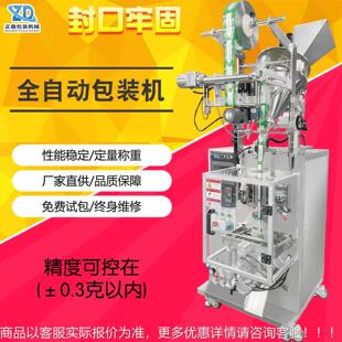 立式圆多功能小克重角袋粉剂装包机全自动生益菌764粉末包装机械