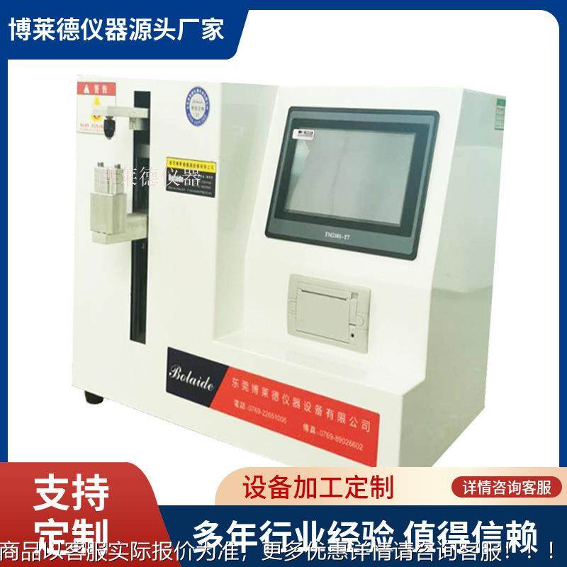 厂家卤化丁基橡胶塞垫片穿刺落屑和穿刺力测试仪作用,机械设备,试验机,淘宝优惠券,粉丝福利购,淘宝优惠卷