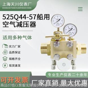 57空气减压器厂船用减压阀大流量气体减压阀 空气减压器52544
