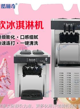 新款机商用冰水淇淋三色软冰激凌机 OBX三头浆果混合软质雪奶糕机