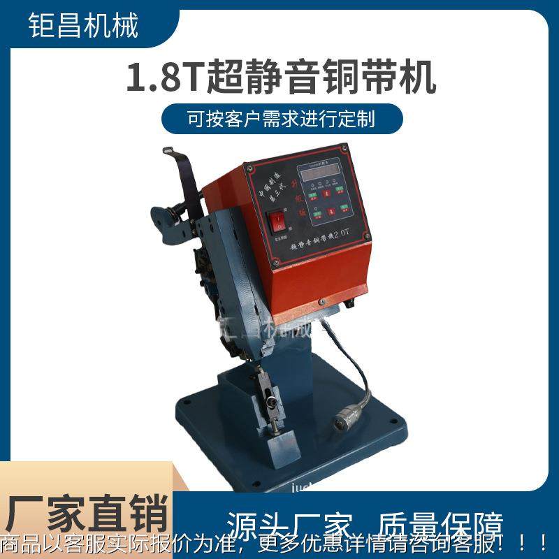 1.8T超静音铜带机耳机线接线端子机铜铆压接机铆接氖灯电阻接线机,清洗/食品/商业设备,包子机,淘宝优惠券,粉丝福利购,淘宝优惠卷