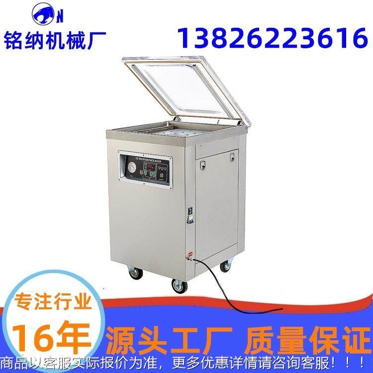 双室真空机 海鲜真空装DZ-600机 袋广食装品包装包机 州铭纳,办公设备/耗材/相关服务,包装机,淘宝优惠券,粉丝福利购,淘宝优惠卷