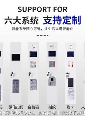 智能存包柜微信存柜人脸识寄别储超市柜条码存包柜物智CX-ZNG-2能