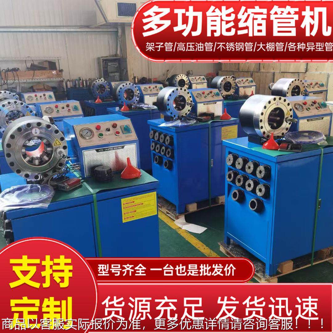 钢管锁管机 高压筑油管管机 液缩压口机 建脚手架缩XFK管机源压头,搬运/仓储/物流设备,起重机/吊车/吊机,淘宝优惠券,粉丝福利购,淘宝优惠卷