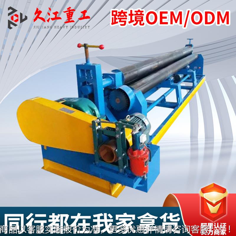 三0辊卷圆机 W11-16*200250UQK0对称式卷板机 动实心/辊三包厂电