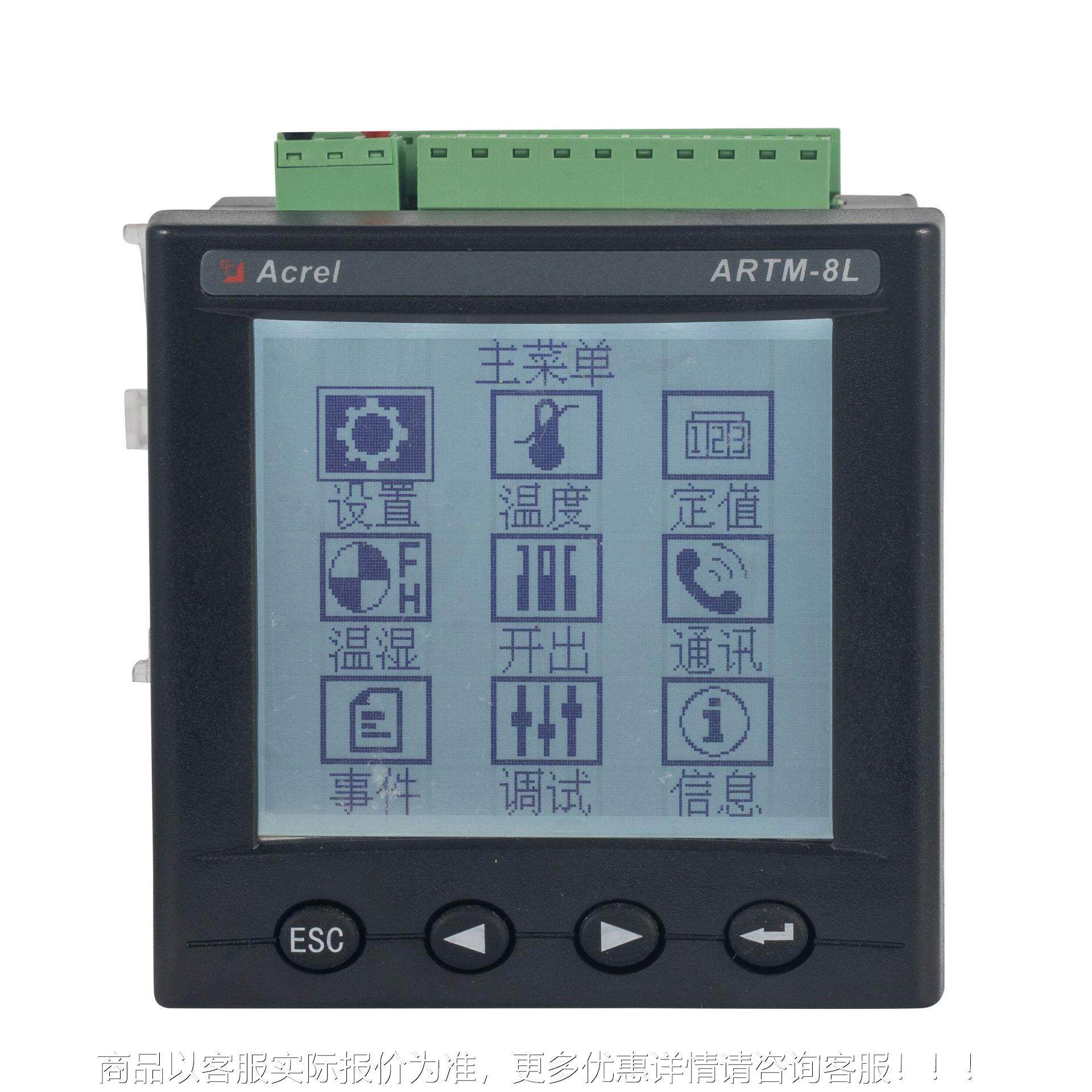 8路温度巡检仪ARTM-8L可接入 NTC、PT100/PT1000开孔92安装