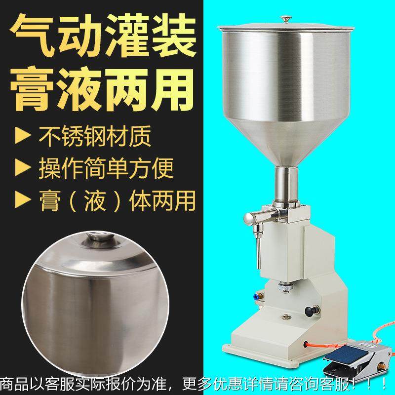 立式全膏气动灌装机A02 小定量灌装机 容液量膏体液体蜂蜜酱料灌,办公设备/耗材/相关服务,灌装机,淘宝优惠券,粉丝福利购,淘宝优惠卷