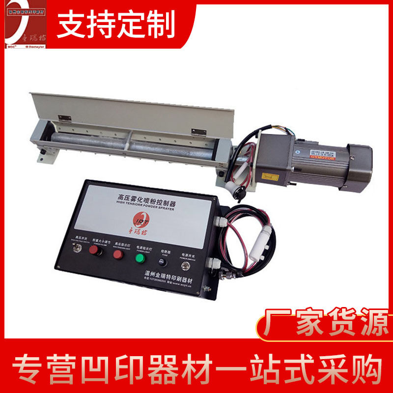 高压静电雾化喷粉机喷粉装置 PVC制袋淋膜丝印凹印复合切纸撒粉机,五金/工具,封边机,淘宝优惠券,粉丝福利购,淘宝优惠卷