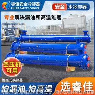 螺杆式空压机列管式水冷冷却器液压机械散热器水循环管壳式换热器