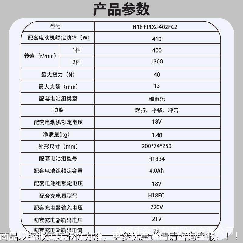 手 H18 FI2-40子2FC2 充电式40DN大扭527矩持式冲击起机