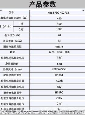 手 H18 FI2-40子2FC2 充电式40DN大扭527矩持式冲击起机