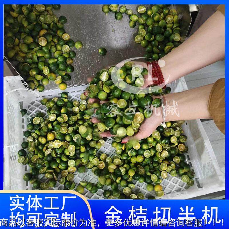 全自动蛋黄切分半机 模块式圣女果枳切半IIW实机半 商用青桔机,清洗/食品/商业设备,果蔬加工设备,淘宝优惠券,粉丝福利购,淘宝优惠卷