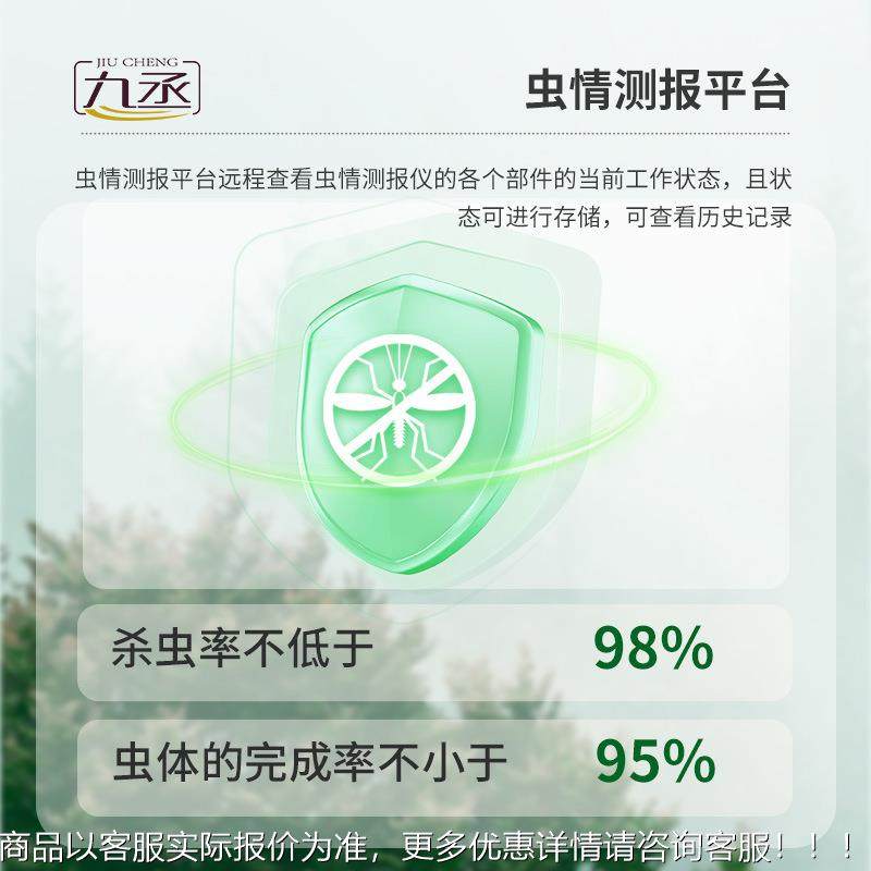 虫情测报灯情病虫害监测统物云平台联网系89智能自动虫测报站