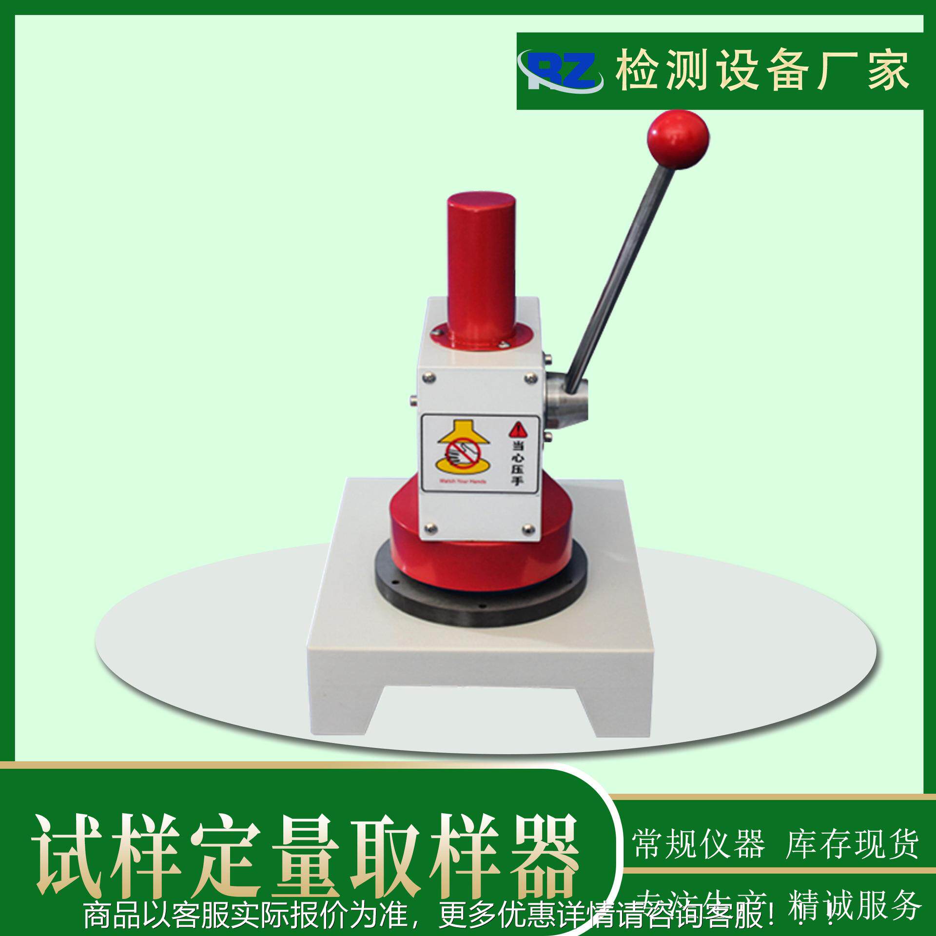 厂家定量取样器 纸张克重取样仪 100²圆形铜箔取样器