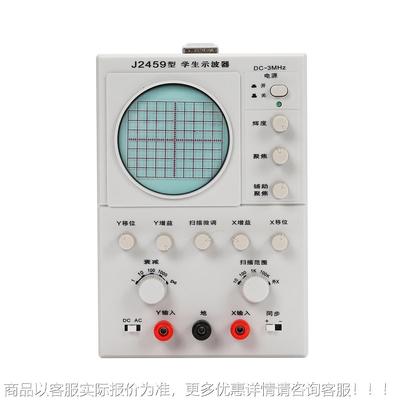 供应J2459型2-3MHz学生示波器(15022)教学仪器电子科技多功能