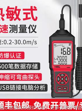 AM866防爆热敏风速仪数显高精度风速测试仪风速计手持风速表
