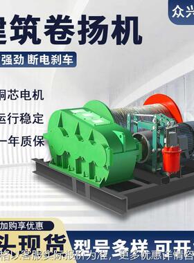 JK/JM卷扬机建筑液压电动刹车快速慢速钢丝绳提升机0.5-20T卷扬机