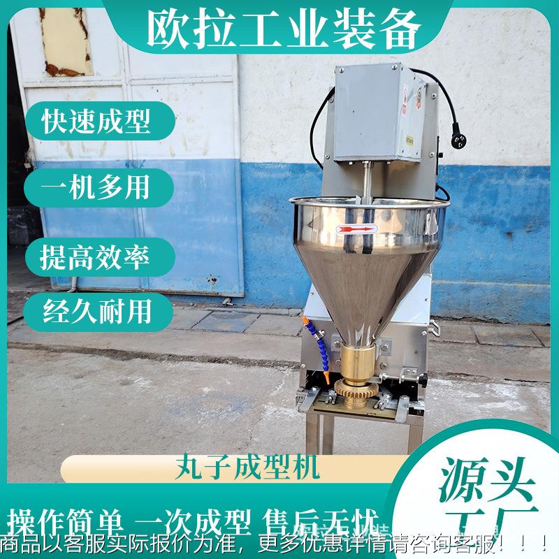 猪肉丸加工频设备 效率VVC高均 大小丸子出料 匀 变调速