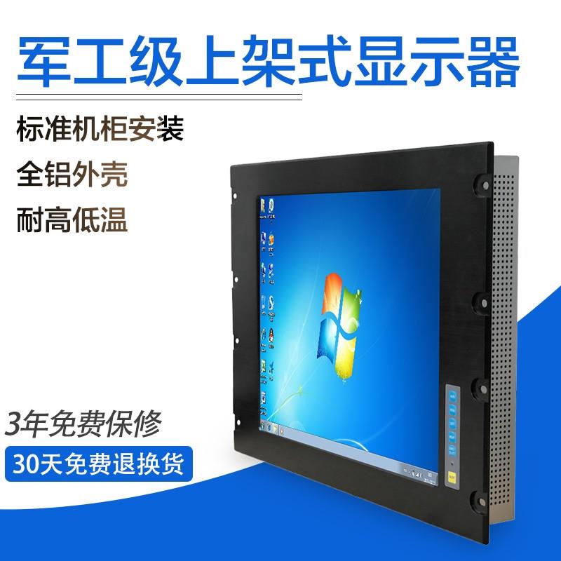 17-18-19寸上架式工业触摸屏显示器一体机电脑触控标准网络机柜