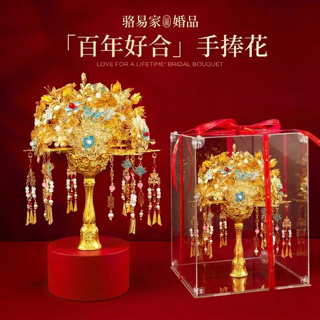 骆易家新婚礼物高级感结婚送新人闺蜜订婚礼品金色新娘手捧花diy