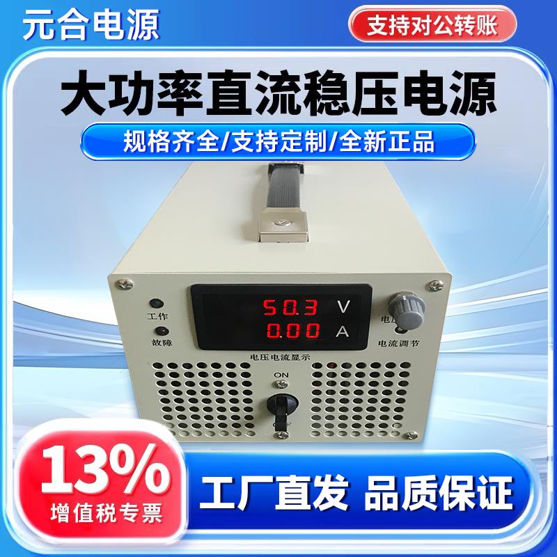 大功率2000W400W8000W0-30V60V4000V500V1000V可调直流高压关电源