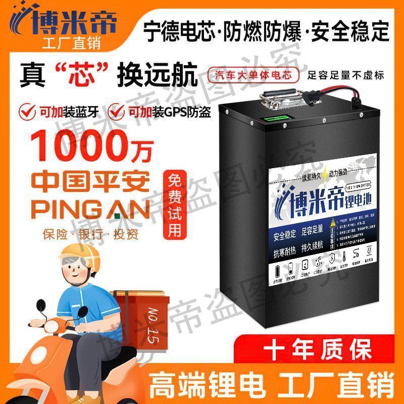 电动车锂电池48V60V72V外卖通用长续航大容量单体宁德三元锂电瓶