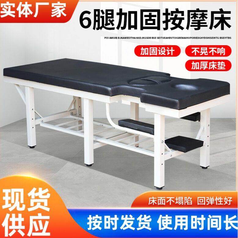 原始点加固防翘中医正骨整脊推拿按摩理疗床美容床诊疗诊察检查床