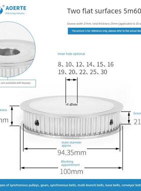 同步带轮 5M 60齿 60T 皮带轮 槽宽21mm AF型齿轮 可组合同步带