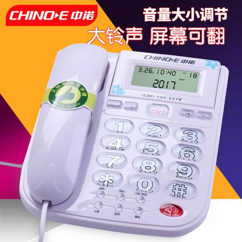 中诺c209屏幕可翻电话机老人座机工厂办公用大铃声音量调夜光按键