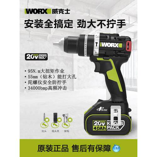 维氏Wu373可充电手钻95牛umi大功率无刷锂冲击钻多功能工具