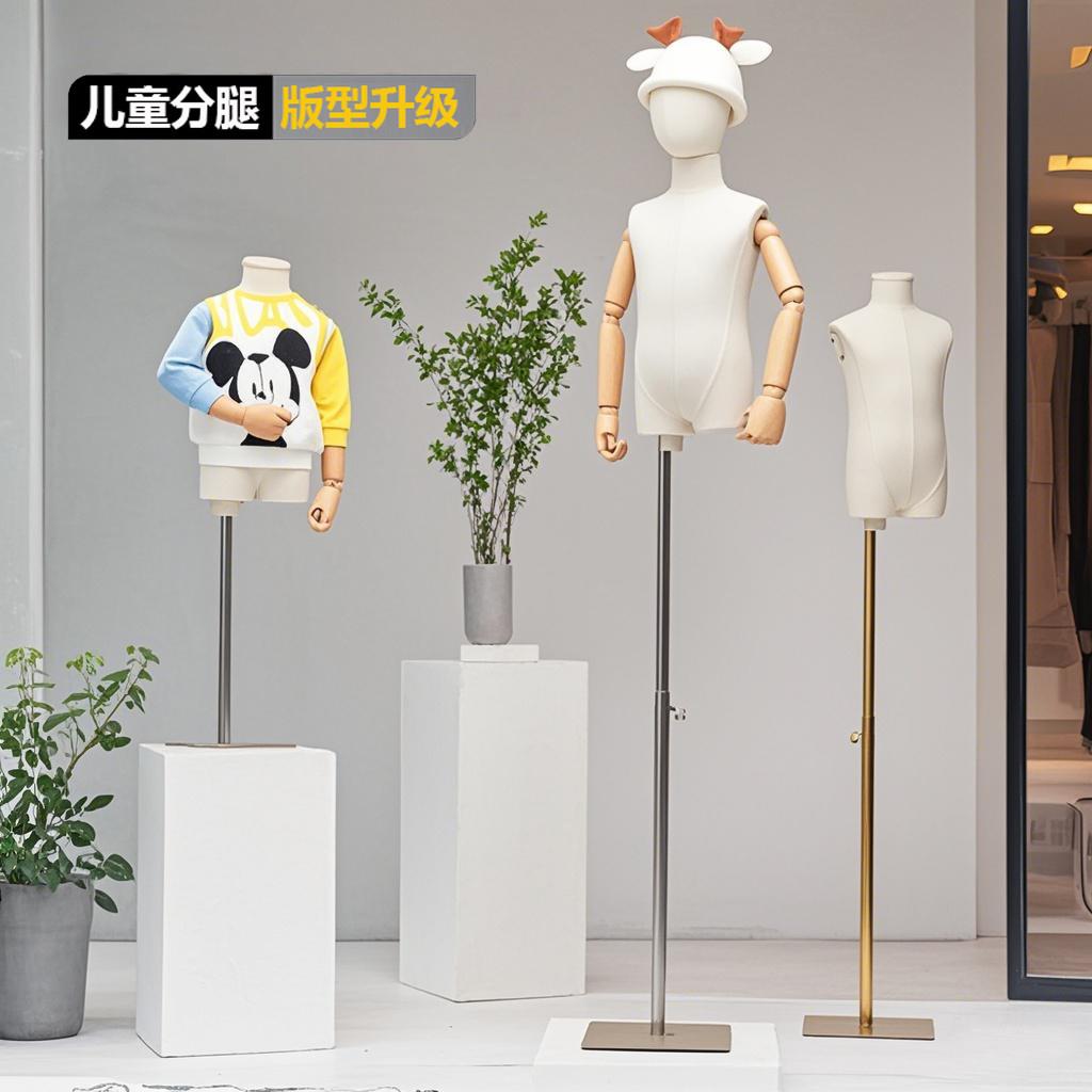 儿童分腿模特道具简约现代展示架 ABS材质可升降橱窗模特