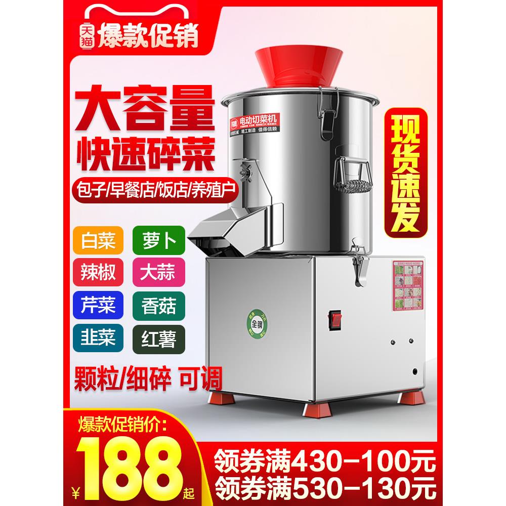 碎菜机商用电动切菜机养殖场喂鸡刹剁菜绞菜机多功能颗粒型菜馅机