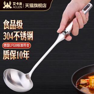 艾卡龙厨房304不锈钢大汤勺子长柄家用厨具盛汤粥稀饭勺炒锅勺
