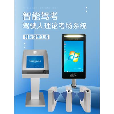 触摸屏驾驶学校考试一体科目科目四理论管理系统模拟器电脑桌测试