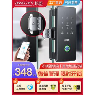 邦辰办公室玻璃门指纹锁免开密码锁免安装接地插头单双门智能数字