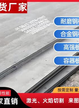 Q460c高强板切割Q550D Q690D Q690E Q960D钢板激光切割定制