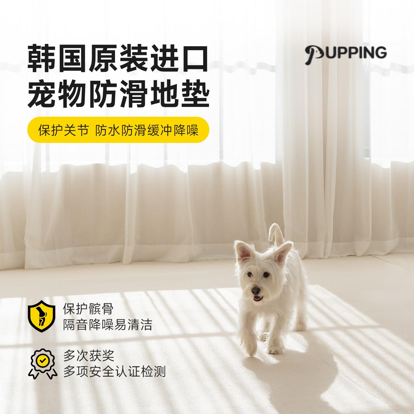 PUPPING宠物防滑地垫狗垫防水防尿易清理pvc地毯韩国折叠垫子耐咬