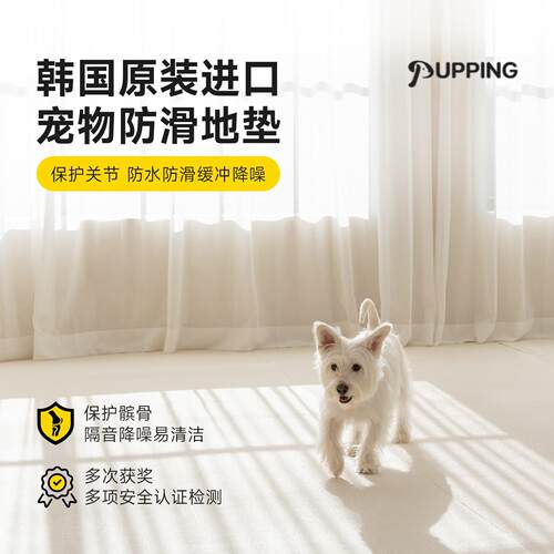 PUPPING宠物防滑地垫狗垫防水防尿易清理pvc地毯韩国折叠垫子耐咬